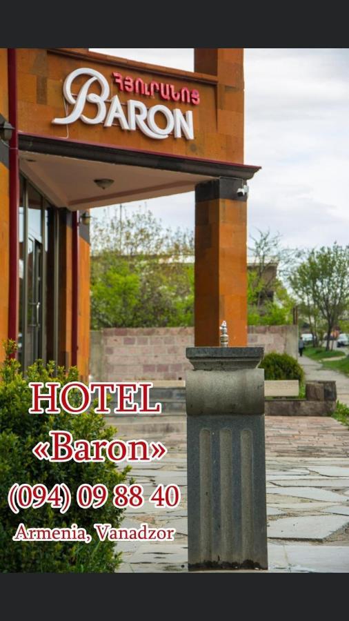 Baron Hotel Vanadzor Extérieur photo